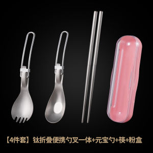 Portable Foldable Outdoor Camping Tableware Set Pure Titanium Multi-functional Utensils Spoon Fork Knife Chopsticks
