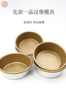 Non-Stick Large round Mold BN6032 for Baking Air Fryer Egg Frying Burger Cheese Cake Kitchen Cooking Utensils Chinese Style