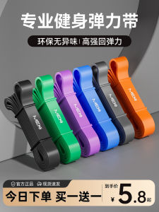 Elastic Band Fitness Men and Women Elastic String Resistance Band Training Chest Muscle Strength Training Tension Band Pull-up Auxiliary Strap