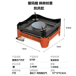 Portable Outdoor Camping Multifunctional Picnic BBQ Stove Tea Boiling Windproof High Heat Output Stove Head Lightweight Cooking Gear