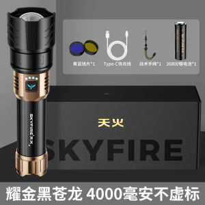 Sky Fire Dragon Ultra-Bright Laser Pointer Flashlight High-Intensity Outdoor Patrol Long-Range Multi-Function Handheld Torch