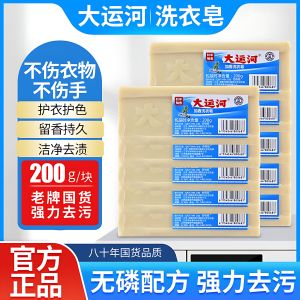 Traditional Chinese Brand Large Canal Store Scented Laundry Soap Natural Clothes Protection No Phosphorus Household Old Style Soap 200g
