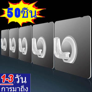 50 ชิ้น ตะขอแขวนแบบใสมีกาวในตัวอเนกประสงค์  / ตะขอแขวนติดผนังประตูประหยัดพื้นที่แบบไม่ต้องใช้ตะปู / ตะขอแขวนเสื้อแบบติดผนังในห้องน้ำและห้องครัวแบบเรียบง่ายพร้อมตะขอแขวนหมวก / ตะขอแขวนแบบติดผนังอเนกประสงค์สำหรับใช้ในบ้านและสำนักงาน