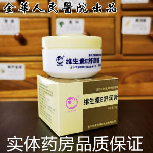 Kem Dưỡng Ẩm Vitamin E Cho Bà Bầu Kem Dưỡng Ẩm Toàn Thân Mùa Hè 2021 Kem Dưỡng Ẩm Cho Da Khô Và Nhạy Cảm