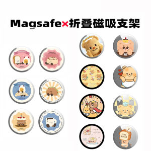 ชาร์จไฟแบบดูดด้วยแม่เหล็ก Magsafe Mirror Stand ดึงดูดแรง คุณภาพสูง ปรับได้ รุ่นพกพา รูปหมีรัก ขนมปัง สำหรับโทรศัพท์มือถือ