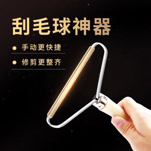 Double-Sided Manual Fabric Shaver Home Use Woolen Coat Sweater Ball Remover Clothes Care Tool No Damage to Clothing