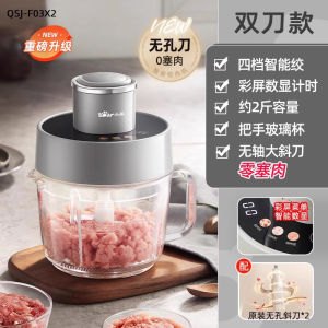 Smart Electric Bear Meat Grinder Small Home Use Multi-Function Meat Mixer Automatic Intelligent Kitchen Appliance