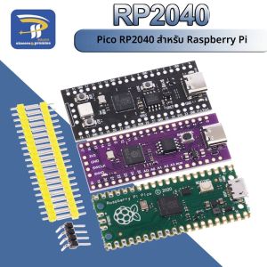 Raspberry Pi Pico Development Board TYPE-C ประสิทธิภาพสูงไมโครคอนโทรลเลอร์ RP2040 128Mbit 4M 16MB core โปรเซสเซอร์ ARM