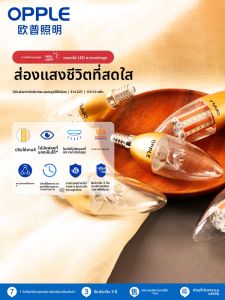OPPLE | Energy-saving LED Candle Bulb