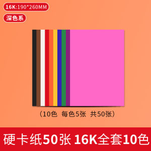 4K Card Paper Thơm Bánh Trắng Dày Màu Sắc Cho Trẻ Em Học Sinh Làm Bảng Tự Làm Vẽ Hình Dụng Cụ Văn Phòng Phẩm