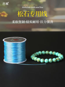 สายยางคริสตัลสีเขียวเทอร์ควอยซ์ สายยางยืด สายยางยืดแบบแบน วัสดุ DIY สำหรับทำเครื่องประดับ สายยางยืดแบบทนทาน