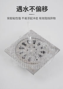 [FREESHIP] Miếng Dán Lọc Rác Cống Thoát Nước Sử Dụng Một Lần Siêu Bền 10 x 10 cm