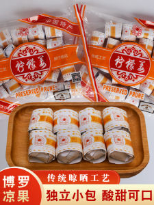 HuaHeng Lemon Ginger Cool Fruit Snack Independent Packaging Sweet And Sour Taste Leisurely Snacking Chinese Style Preserved Fruit