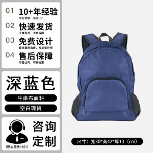 Foldable Outdoor Travel Backpack Promotional Advertising Duffel Bag Casual Simple Style for Youth And Middle-Aged Men And Women