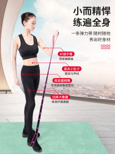 Fitness Yoga Stretching Resistance Band Latin Number Childrens Dance Special Training Elastic Band Gym Tendonitis Band