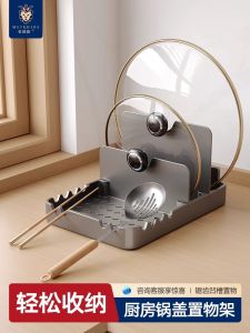 Multi-Functional Kitchen Countertop Storage Rack Pot Lid Holder Cutting Board Stand Pot Holder Space Saver Aluminum Alloy