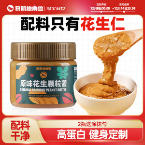 Protein Bread with Pure Peanut Butter High Protein Particles Fitness Light Food Pistachio Chocolate Sauce by Explosive Unicorn