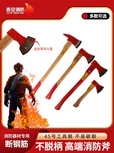 High Quality Axe 70cm Emergency Axe 90cm Broken Steel Axe 40cm Hand Axe Fire Axe Fine Steel Large