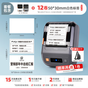 Portable Handheld Office Label Printer Thermal Bluetooth Sticky Notes Small Mobile Connection Fixed Asset Document Food Identification Card Label Machine