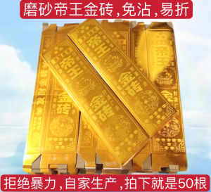 Thickened Emperor Daikin Brick Semi-Finished Products Non-Stick Five Fu Gold Brick Gold Bar Ingot Qingming Burning Paper Ancestor Worship Supplies