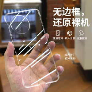 Ultra-Thin Transparent Redmi K80 pro Protective Case Mens Womens High-Impact Resistant Business Style Creative Simple Design