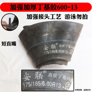 Thickened Butyl Tire Inner Tube for Tractor Truck Three-Wheel Agricultural Vehicle 500/600/650/700/825-12-16-20 Bicycle Accessories