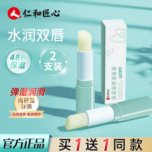 Nourishing Moisturizing Lip Balm for Men And Women Childrens Lip Lines Fading Lip Dryness Prevention Vaseline Lip Care Any Skin Type