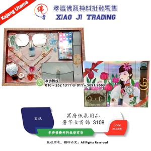 奢华女首饰 S108 天國專區 冥府专用 冥府纸扎用品 往生殯葬用品 紙紮祭祀用品 普渡拜拜 冥纸 孝濟神料 Joss Paper luxury womens jewelry Heaven Zone Exclusively for Hades Hades paper supplies Funeral supplies Paper-made sacrificial supplies Goodbye Pudu Hades paper