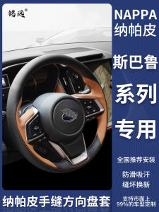 Ultra-Thin Hand-Sewn Leather Steering Wheel Cover for Subaru Forester Outback Legacy XV WRX BRZ Sport Car Interior Accessories