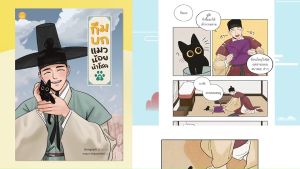 Se ed (ซีเอ็ด) การ์ตูน กึมบก แมวน้อยนำโชค เล่ม 1