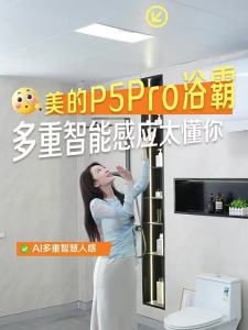 Midea | Wind Warm Bath Heater with Human Sensing Sliding Cover Deodorizing & Sterilizing Exhaust Fan