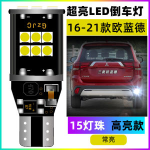 Applicable to Mitsubishi Outlander Reversing Lamp 16-21 Led Super Bright 17 Hooligans 18 Reversing Lamp 19 Bulb 20 Restoration