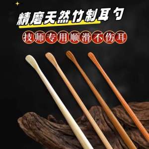 Wooden Coal Bamboo Ear Cleaning Tool Set: A Comprehensive Guide to Personal Hygiene Ear Care