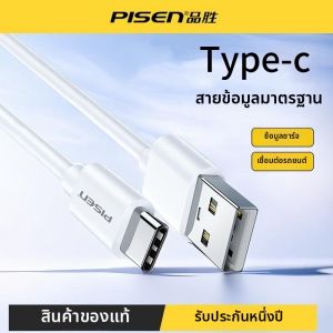 pisen | Fast Charging Long Type C Data Cable 2m