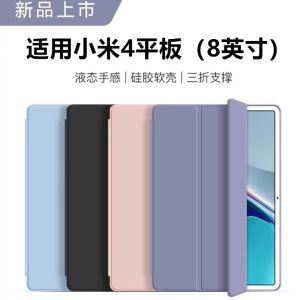 Xiaomi Tablet 4 Case 8 Inch Anti-Fall Silicone Full Cover Soft Shell Protective Cover for Xiaomi Tablet Computer 4 Shockproof
