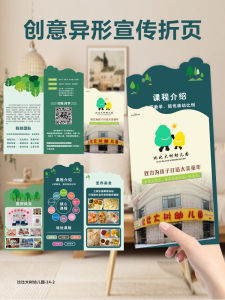 Kindergarten Recruitment Brochure Printing Corporate Image Promotion Individualized Design Unusual Folded Page Printing