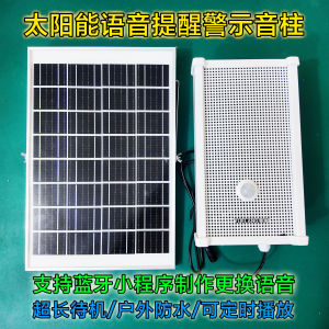 Solar Powered Bluetooth Speaker with Voice Warning Remind Function Mini Program Forest Scenic Area Waterproof Audio Column