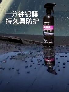 Crystal Coating Agent Water Coating For Car Body & Windows 500ml Shine 汽车水晶镀膜剂