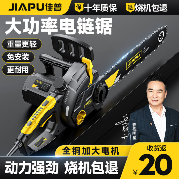 JIAPU เลื่อยโซ่ไฟฟ้าแรงม้าสูง 2980W สำหรับงานหนัก