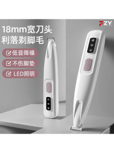 Quiet Electric Pet Grooming Trimmer Dog Cat Foot Fur Remover Rechargeable Hair Clipper Professional Pet Care Tool