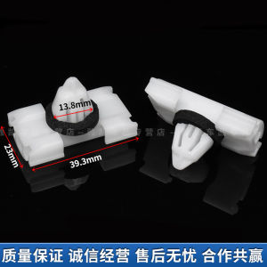 Applicable to Land Rover Jaguar Range Rover Guard Door Fender Anti-Scratch Strip Outer Decorative Plate Adapter Clip Buckle Rubber Buckle