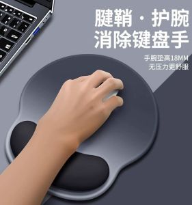 Mouse Pad Anti-Tendon Sheath Wrist Care Oversized Anti-Tendon Silicone Wrist Rest Wrist Splint Cute Classy Boys and Girls Office