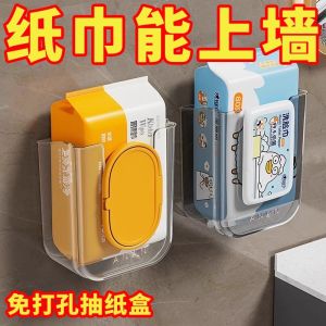 กล่องใส่กระดาษชำระติดผนังแบบไม่ต้องเจาะ กล่องเก็บทิชชู่เปียกสุดหรู อุปกรณ์จัดระเบียบห้องน้ำ วัสดุ PET โซลูชั่นการจัดเก็บของใช้ในบ้าน