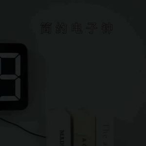 QITE | Wall Desktop Alarm Clock with LED Digital Display