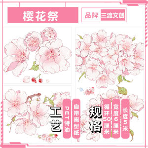 Sanda Cultural Creative Cherry Blossom Festival Scene Decoration Washi Tape Whole Roll DIY Sticker Album Material