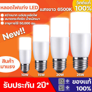 หลอดไฟ E27 หลอดไฟกลม บ้าน 220V แสงสว่างนวลตา 10W 15W 20W 25W
