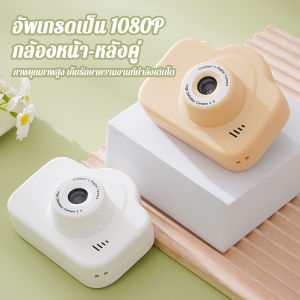 【ผลิตภัณฑ์ใหม่ที่ขายดี】กล้องดิจิทัลความละเอียดสูงสองตัวถ่ายรูปน่ารัก สำหรับนักศึกษาในมหาวิทยาลัย สามารถถ่ายรูปและอัปโหลดไปยังโทรศัพท์มือถือ บันทึกการเดินทางท่องเที่ยว