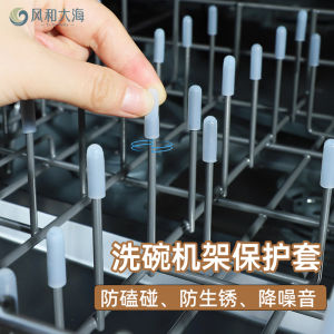 Dish Rack Dish Rust Protection Protective Cover Drain Basket Metal Column Silicone Protective Cap Dishwasher Protection Plate Dish