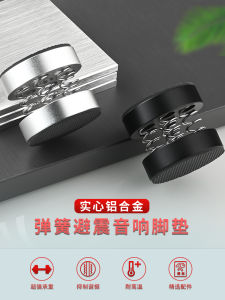 High Fidelity Audio Equipment Shock Absorption Foot Pads Desktop Monitoring CD Pre-Amp Speaker Bass Cannon Pads Noise Reduction Spring Pads