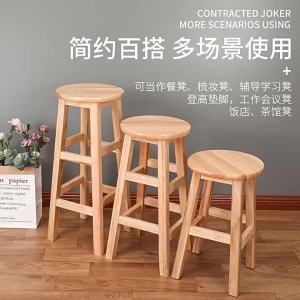 Solid Wood High Round Chair